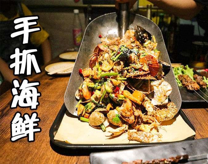 临湘手抓海鲜加盟店